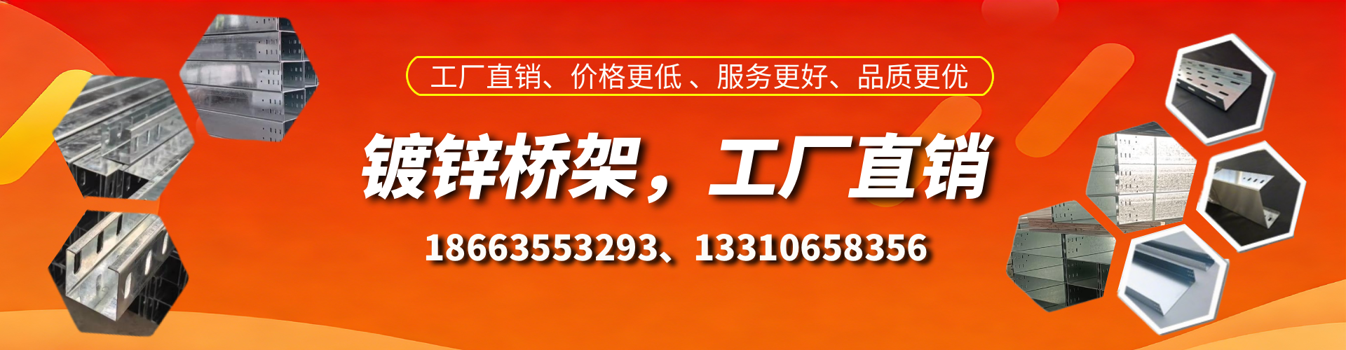 伊春镀锌桥架厂家